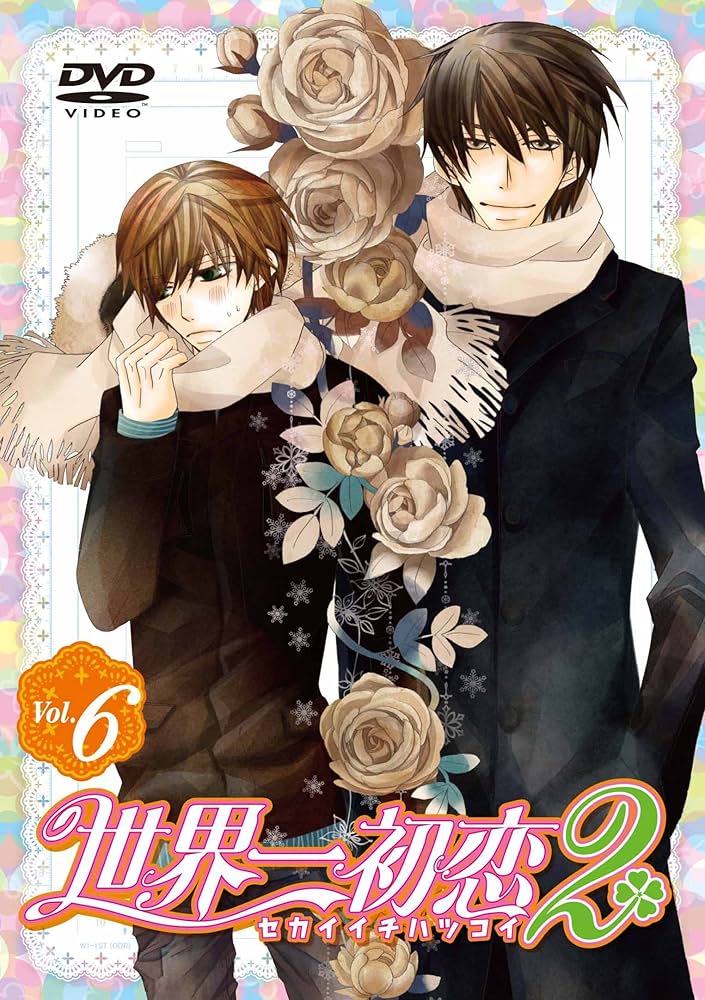 Amazon.co.jp: 世界一初恋2 限定版 第6巻 [DVD] : 近藤 隆, 小西克幸