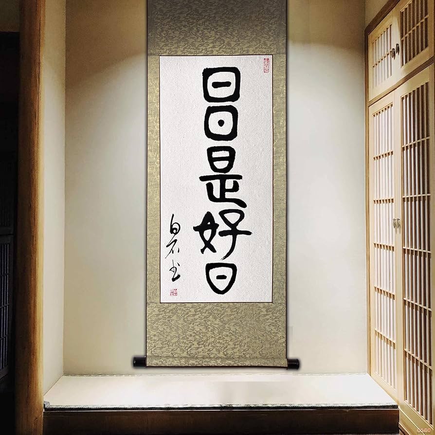 ソウル日々是好日掛け物軸篆刻アート