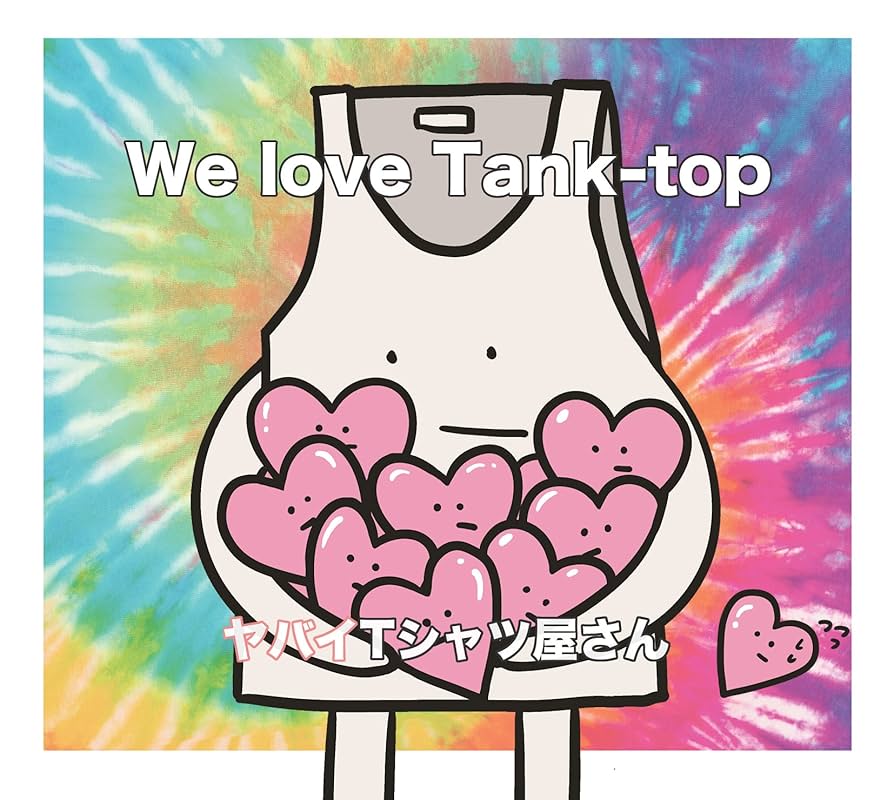 Amazon.co.jp: We love Tank-top (初回限定盤)(DVD付): ミュージック