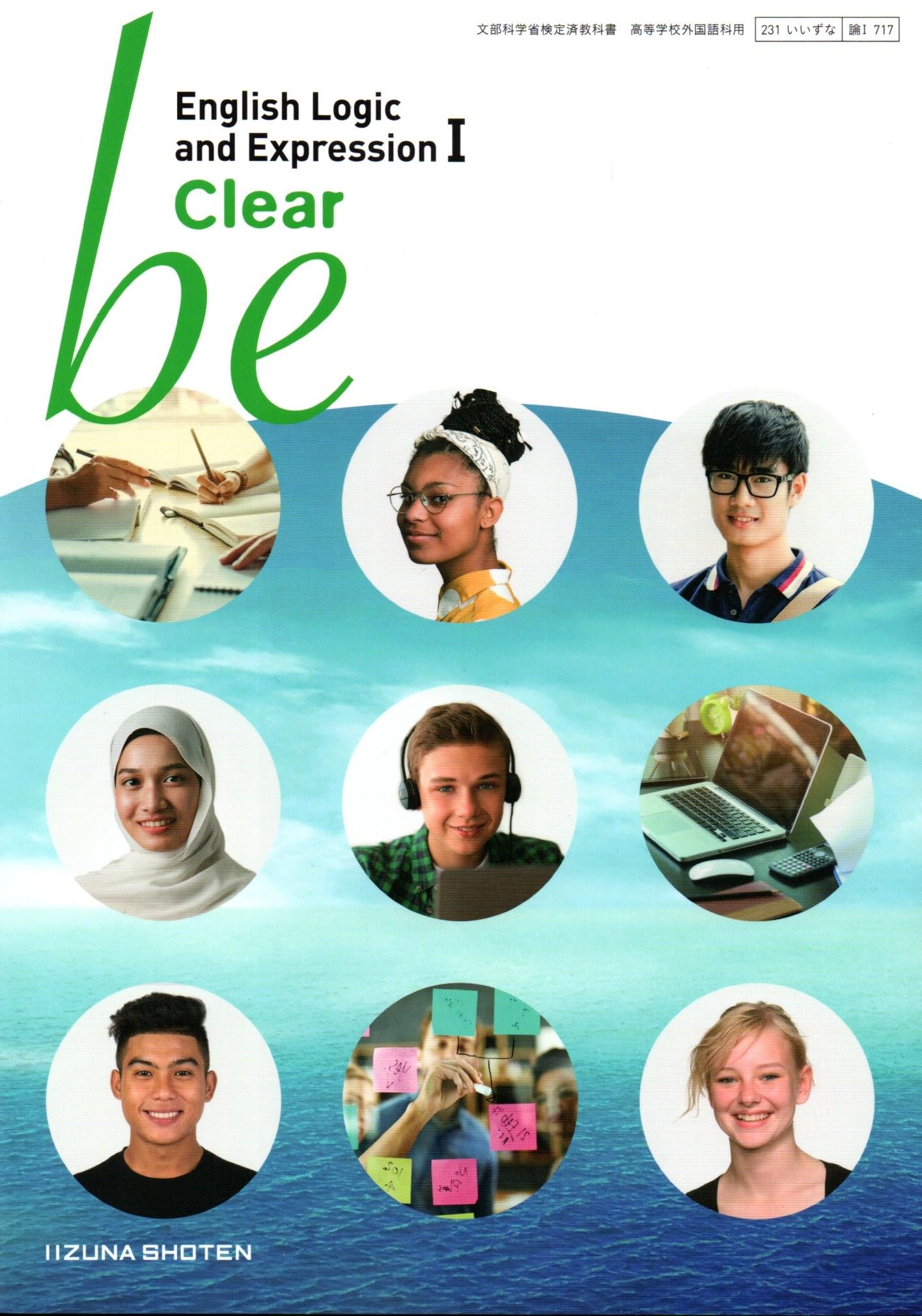 Amazon.co.jp: be English Logic and Expression Ⅰ Clear 諭Ⅰ 717