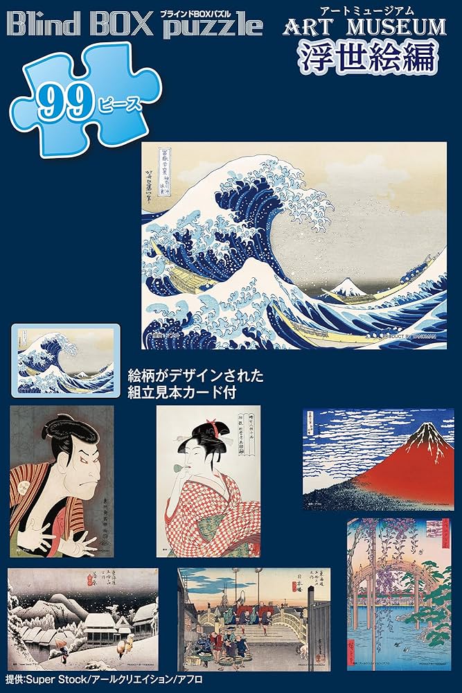 Amazon.co.jp: やのまん(Yanoman) 【日本製】 ブラインドBOXパズル