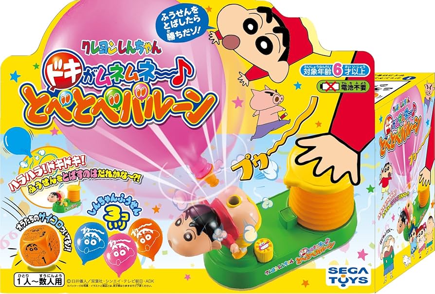 Amazon | クレヨンしんちゃん ドキがムネムネ～♪ とべとべバルーン