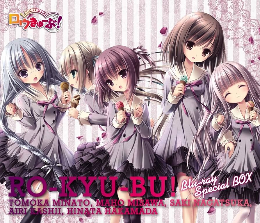Amazon.co.jp: 「ロウきゅーぶ! 」Blu-rayスペシャルBOX(通常版