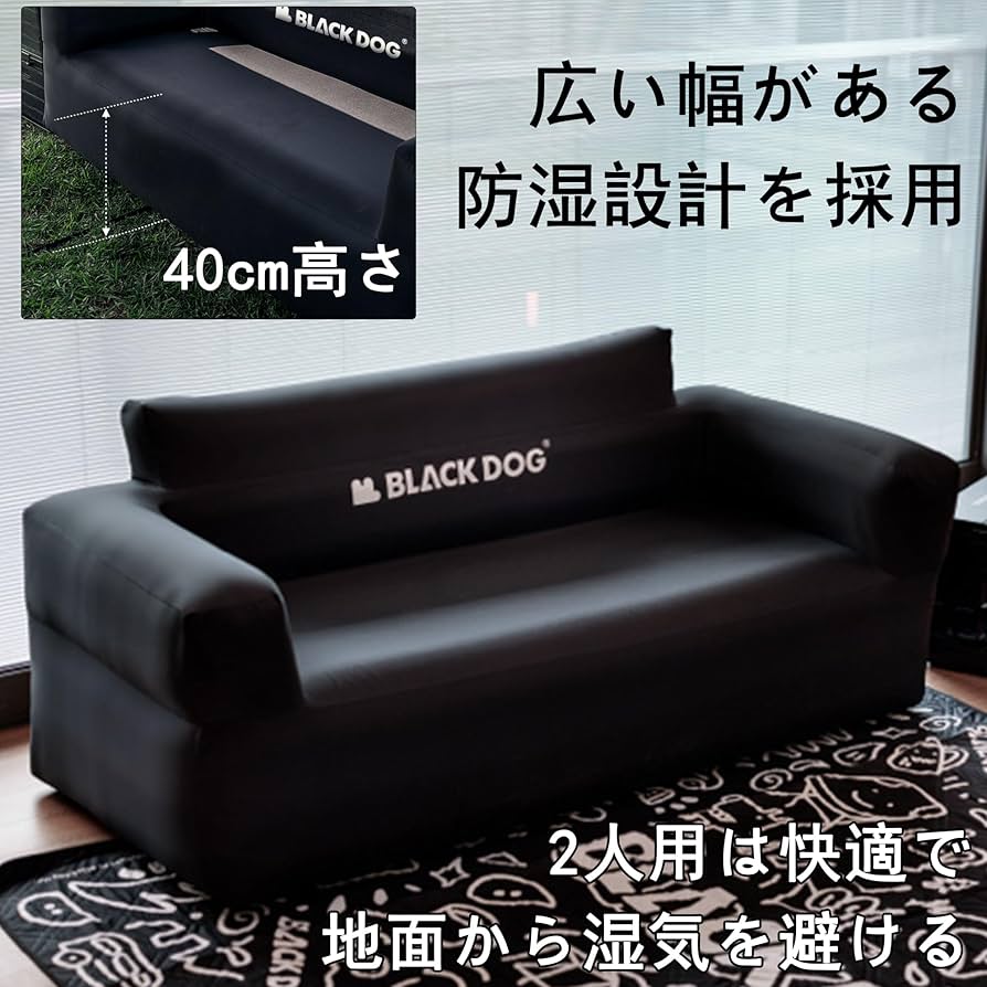 Amazon.co.jp: Blackdog エアーソファー コンパクト ポンプ内蔵 5.8kg
