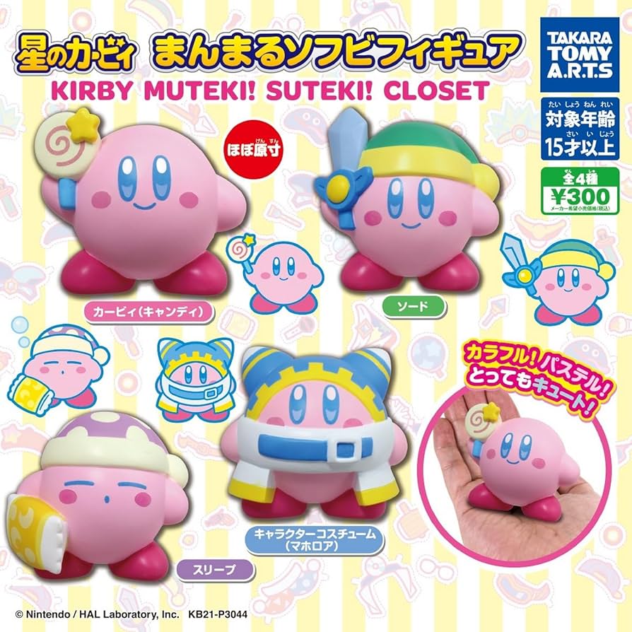 Amazon.co.jp: 星のカービィ まんまるソフビフィギュア KIRBY MUTEKI