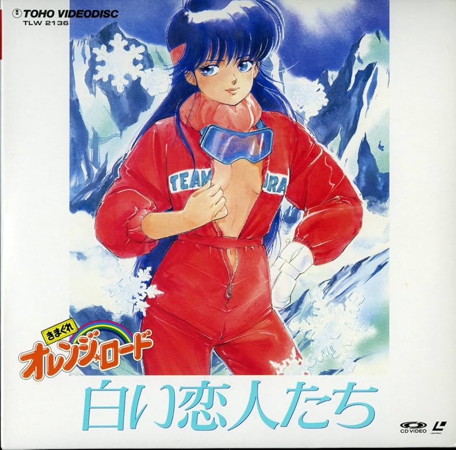 Amazon.co.jp: きまぐれオレンジ・ロード~白い恋人たち [VHS] : DVD