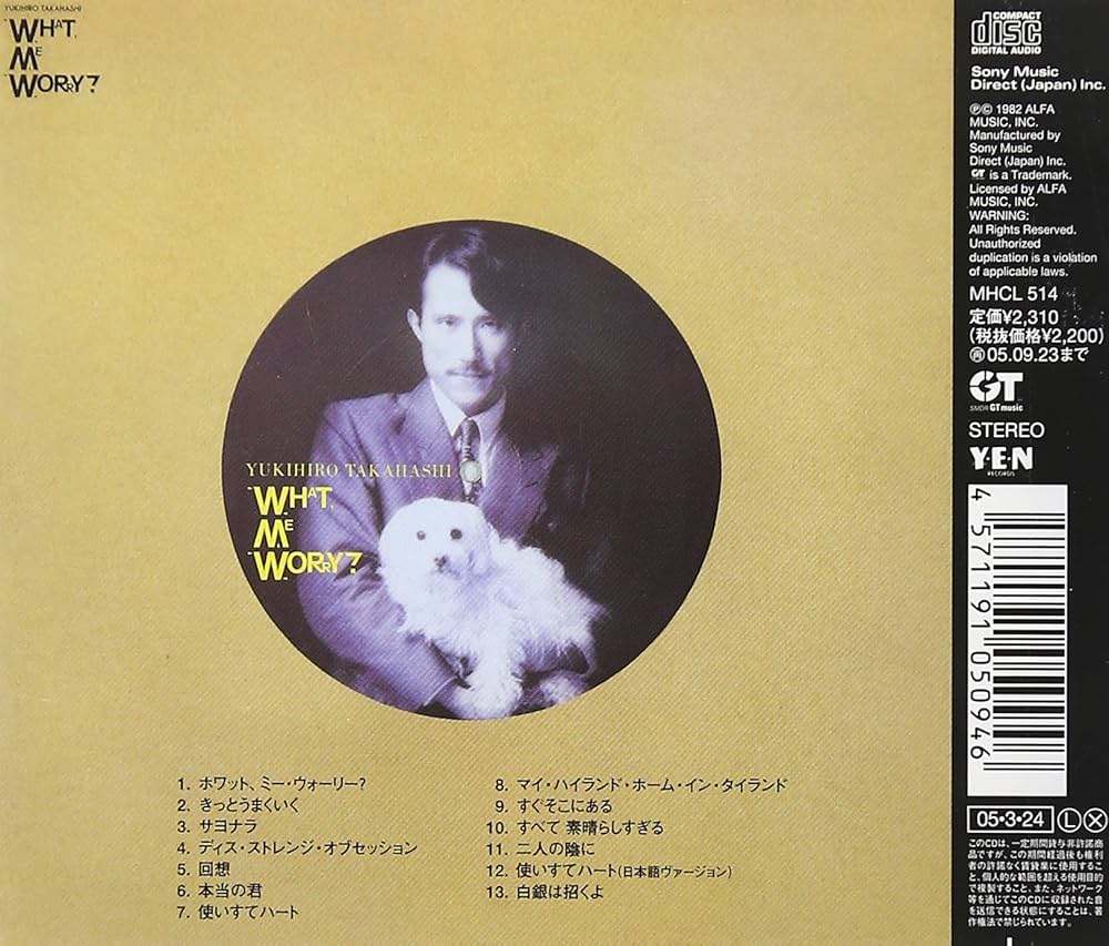 Amazon.co.jp: What,Me Worry? - 高橋幸宏: ミュージック