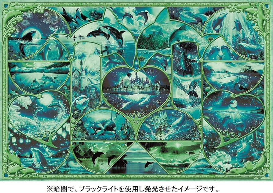 Amazon | 2016ピース ジグソーパズル ラッセン マスターピース