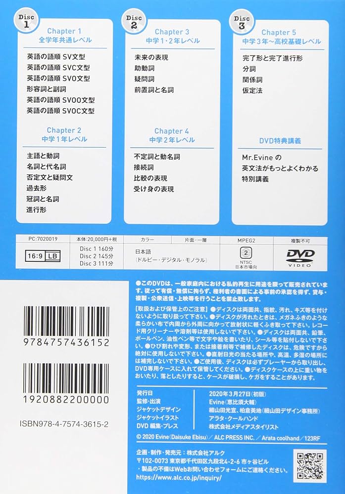 動画でわかる! Mr. Evineの中学英文法を修了するドリル () | Evine |本