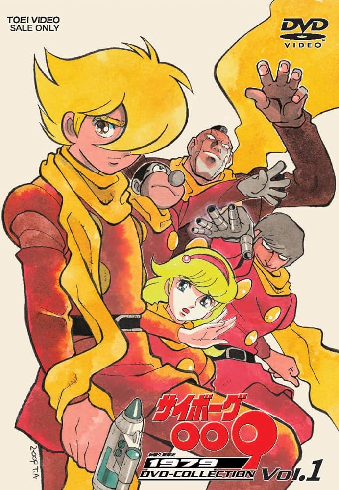 Amazon.co.jp: サイボーグ009 1979 DVD-COLLECTION Vol.1 : 井上和彦