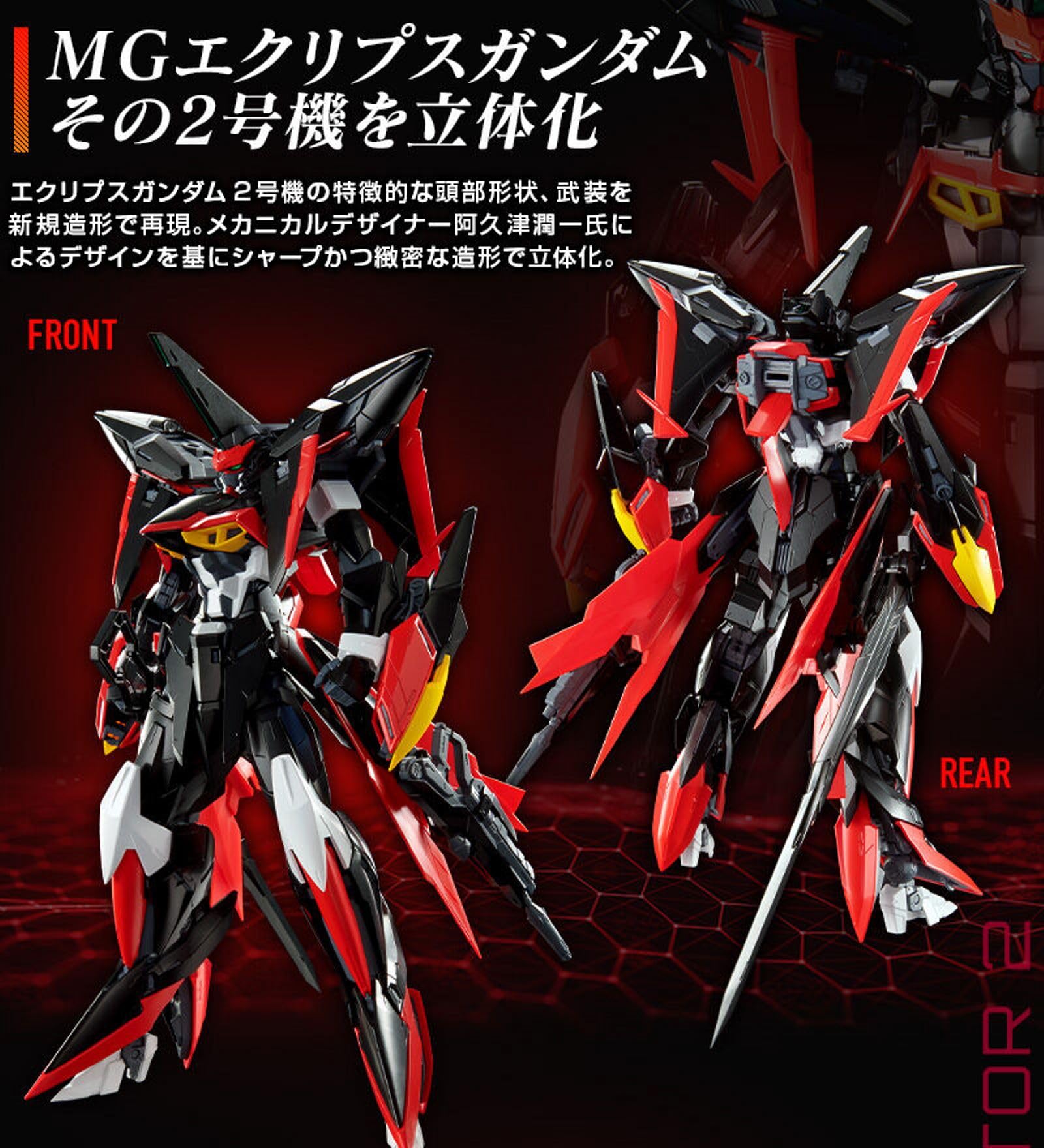 Amazon | MG 1/100 エクリプスガンダム2号機 | プラモデル 通販