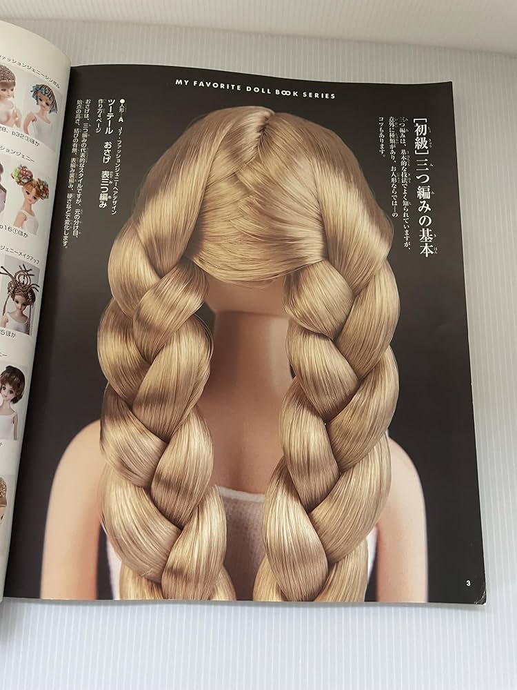 ジェニー (No.20) 髪あそび Heart warming life series―わたしのドール