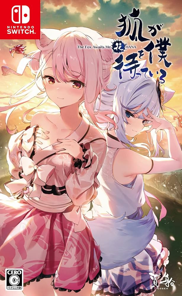 Amazon.co.jp: 狐が僕を待っている花 The Fox Awaits Me HANA -Switch