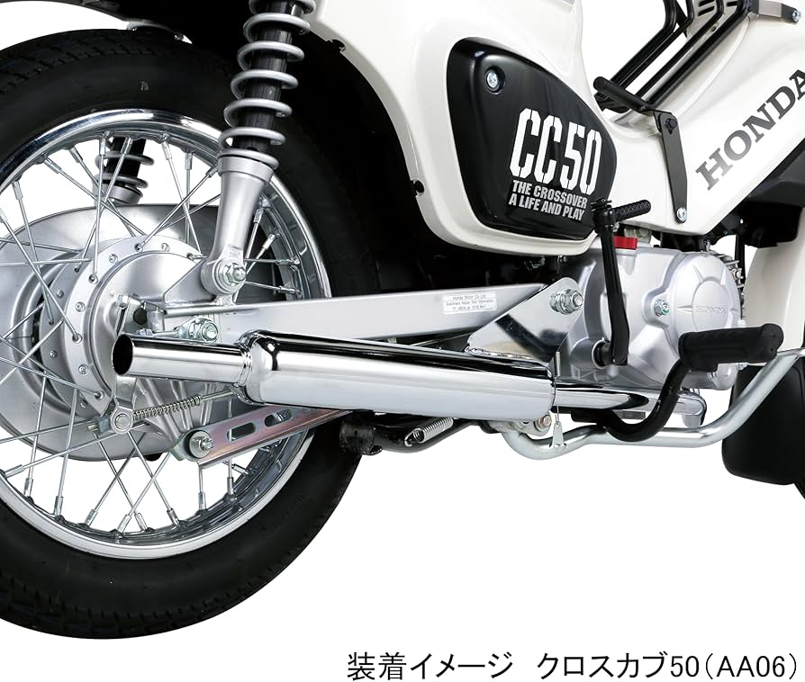 Amazon | キタコ(KITACO) ミニキャブトンマフラー スーパーカブ50(AA09