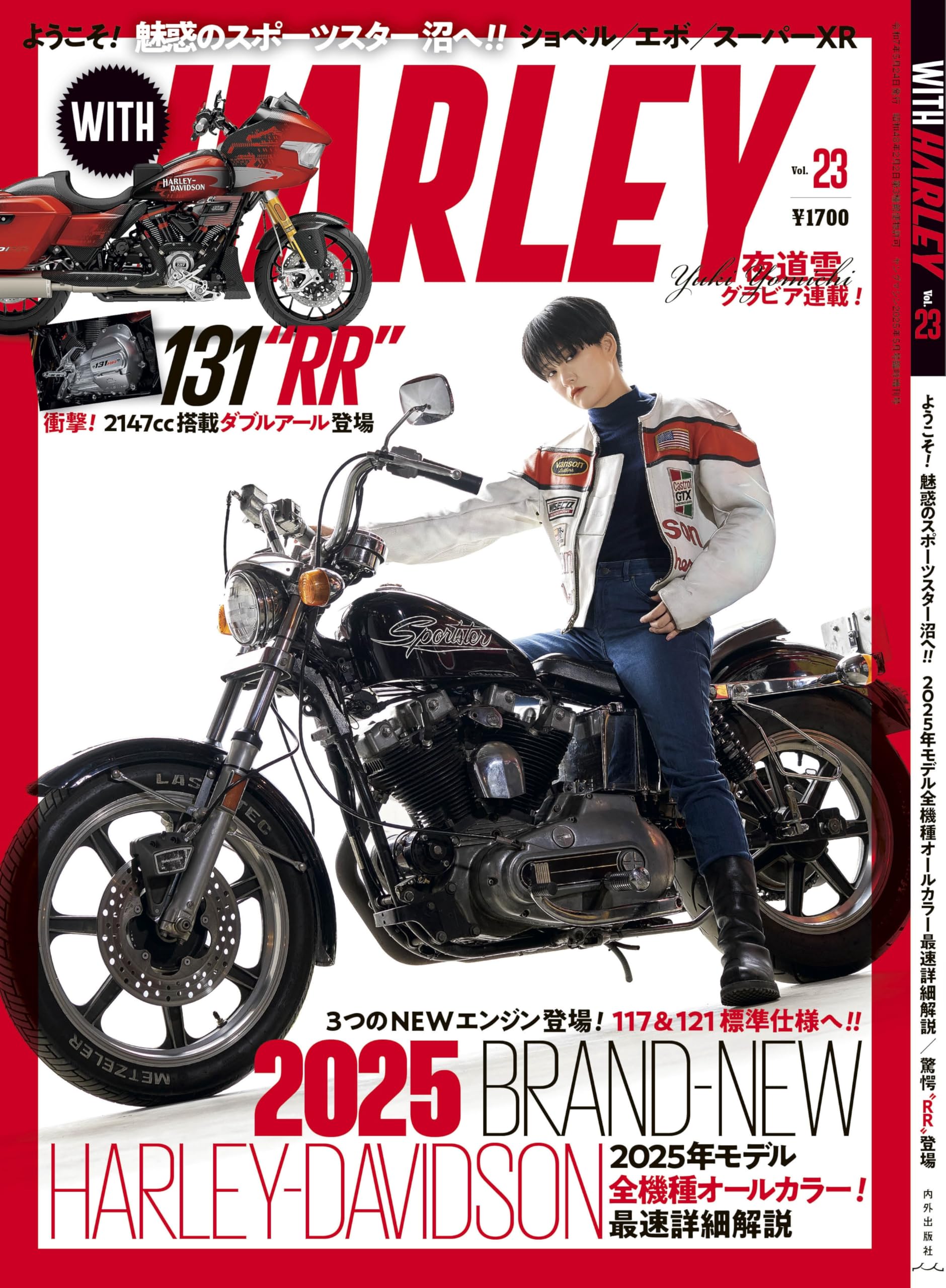 WITH HARLEY Vol.23(ヤングマシン増刊2025年5月号) | WITH HARLEY編集