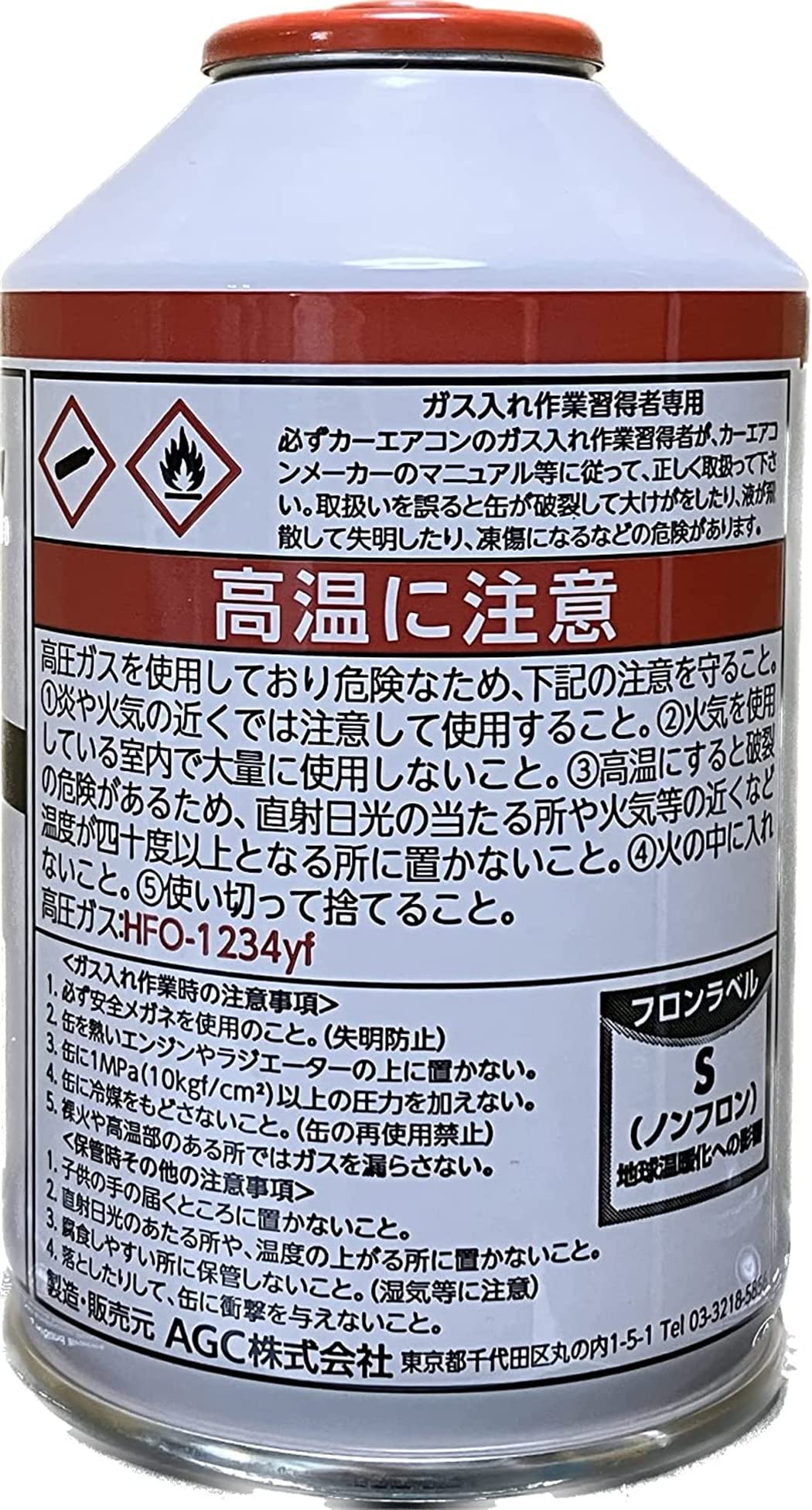 Amazon | AMOLEA クーラーガス カーエアコン用 R-1234yf（HFO-1234yf