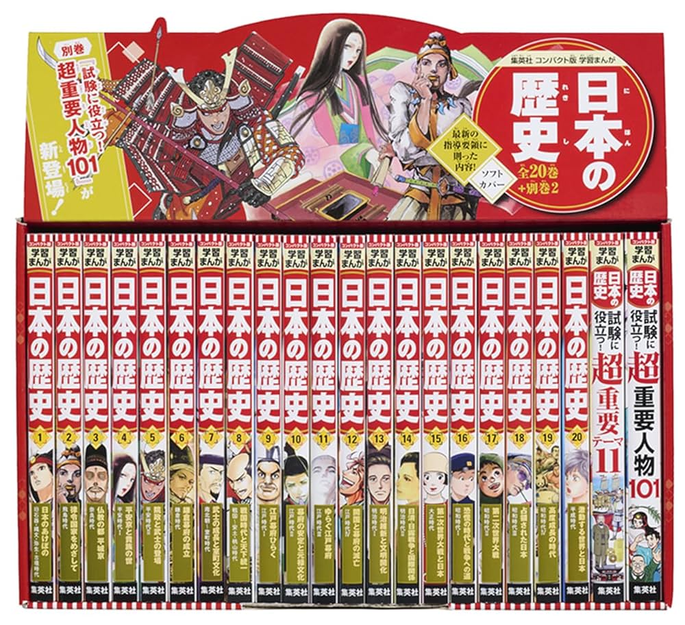 学習漫画]コミック版日本の歴史 23巻セット コミック版 日本の歴史 23