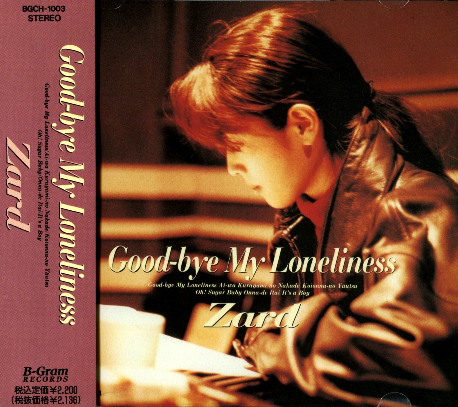 Amazon.co.jp: Good-bye My Loneliness: ミュージック