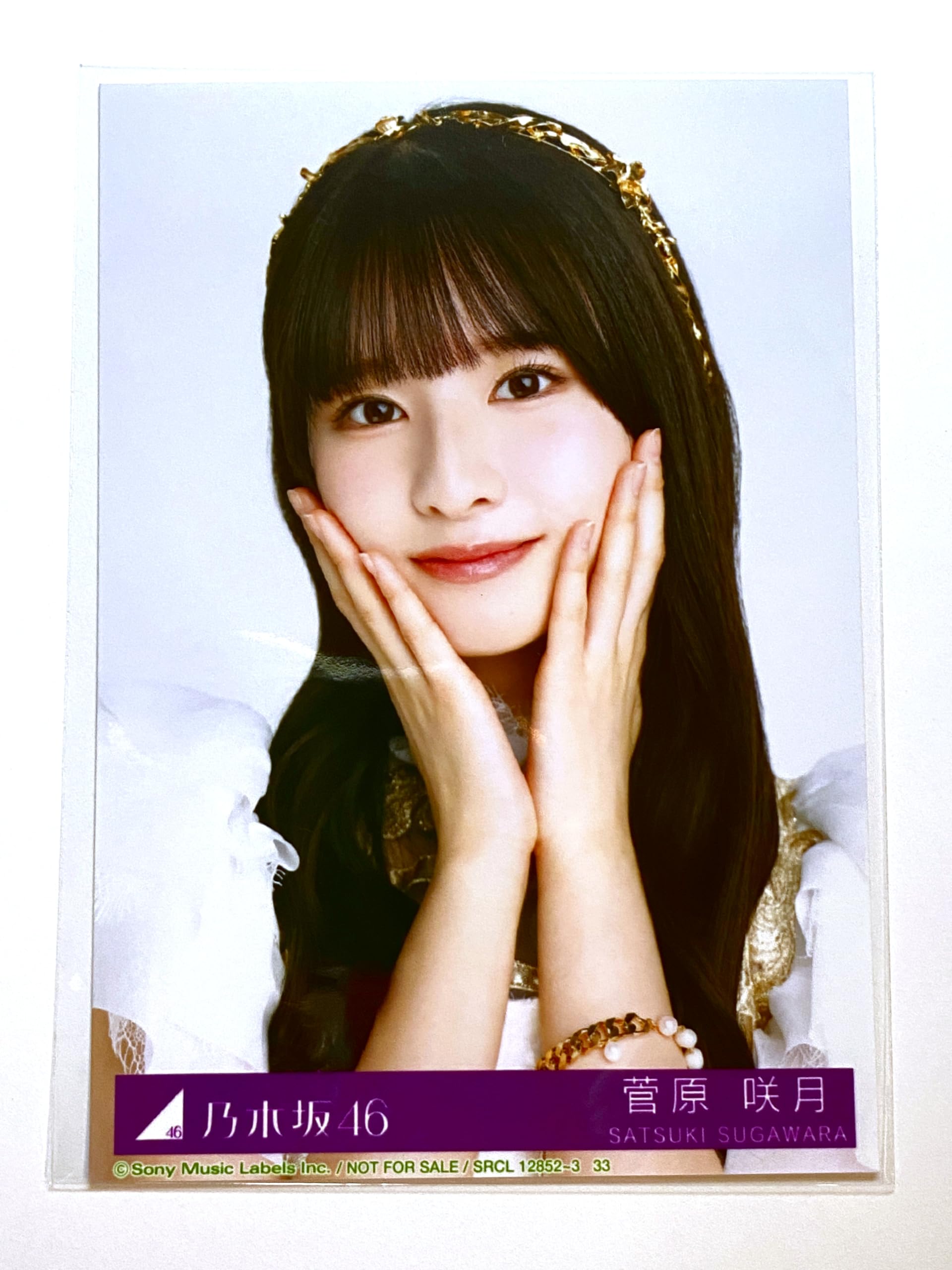 Amazon.co.jp: 【菅原咲月】 公式生写真 乃木坂46 チャンスは平等 封入