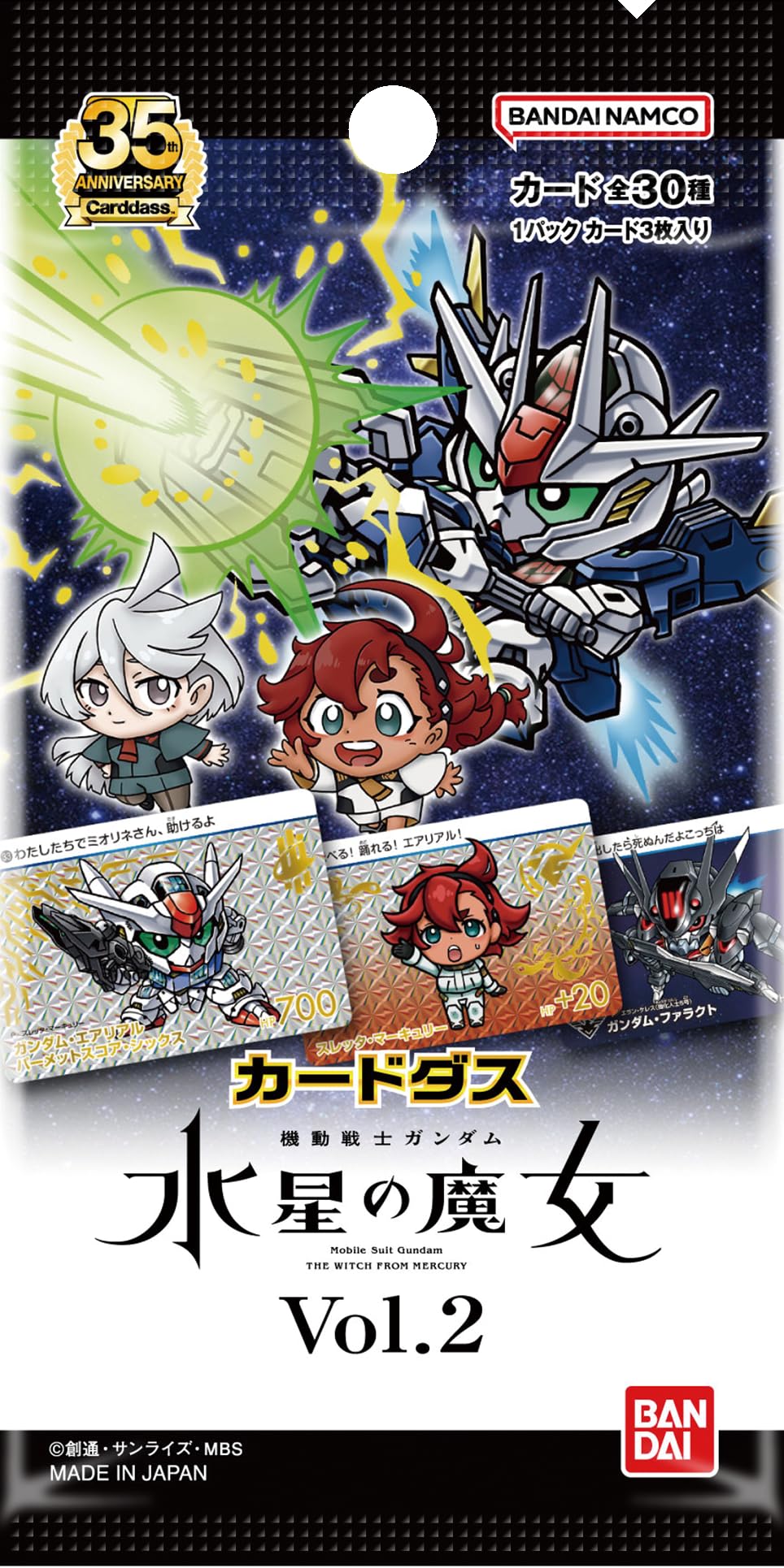 Amazon.co.jp: バンダイ (BANDAI) カードダス 機動戦士ガンダム 水星の