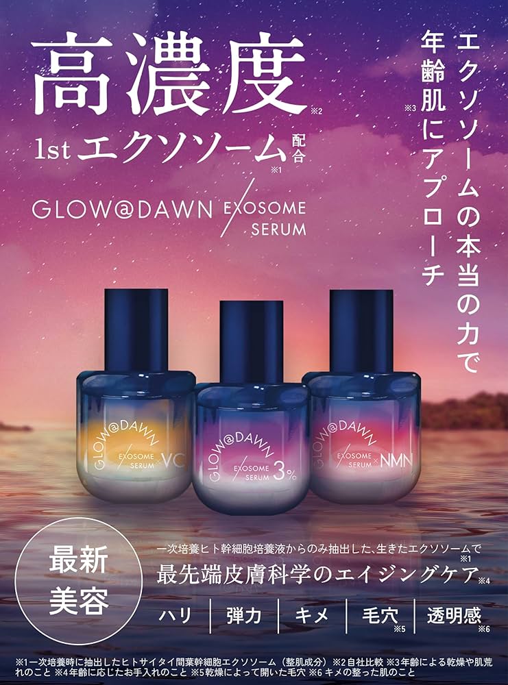 Amazon.co.jp: GLOW@DAWN 1st エクソソーム高濃度配合美容液 (日本製