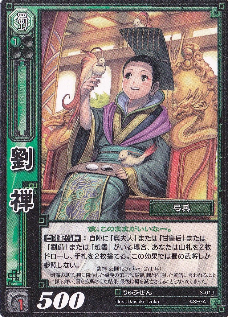 Amazon.co.jp: 三国志大戦TCG (トレーディングカードゲーム