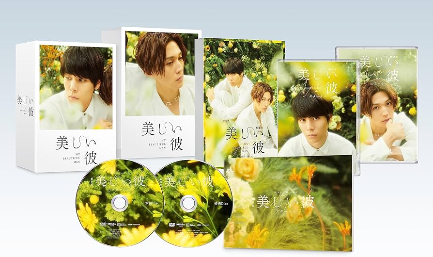 Amazon.co.jp: 劇場版 美しい彼～eternal～ 豪華版 ＜初回生産限定