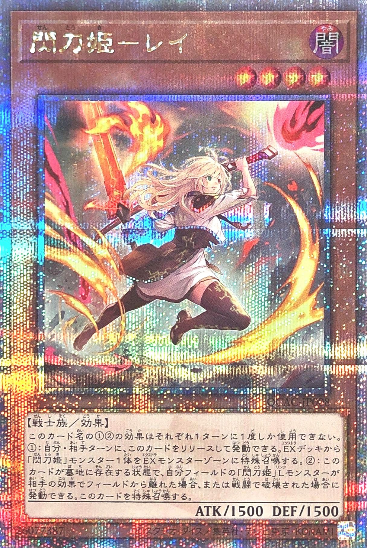 Amazon.co.jp: 【イラスト違い】 QCAC-JP008 閃刀姫－レイ 25th