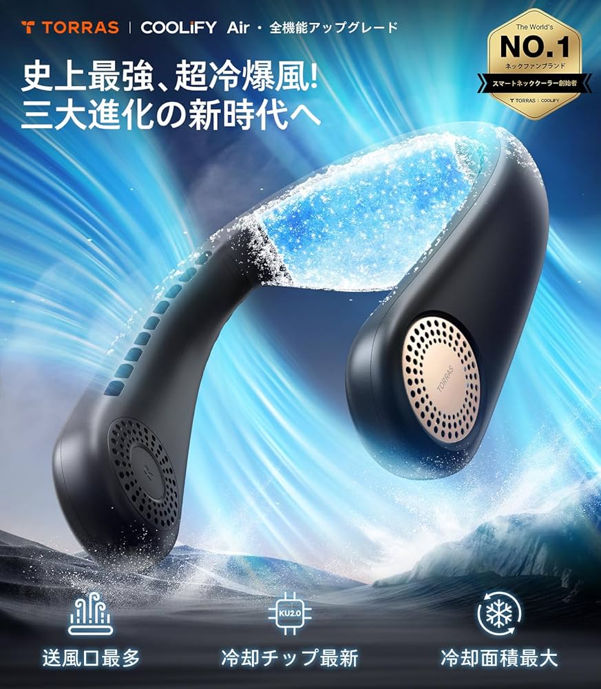 Amazon | 【冬夏兼用・首温めで疲労解消】 TORRAS COOLiFY Air ネック