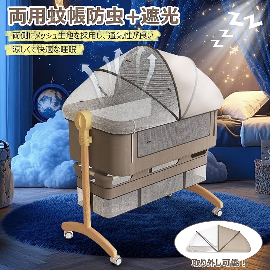 Amazon.co.jp: 【2025年新モデル】ベビーベッド 添い寝ベッド ゆりかご