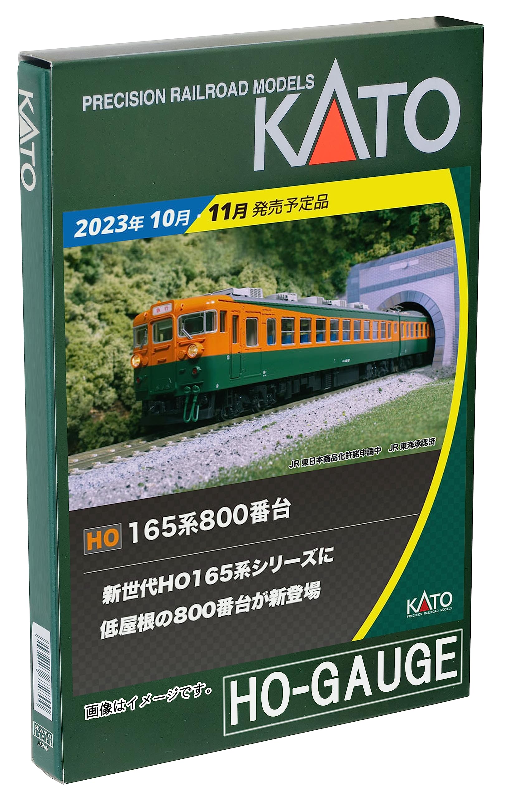 Amazon | カトー(KATO) HOゲージ サロ165 1-447 鉄道模型 電車 | 鉄道