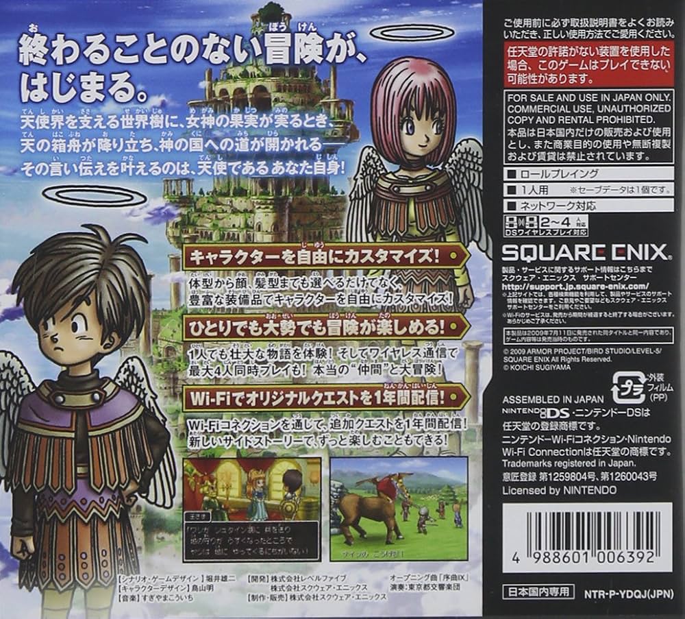 Amazon.co.jp: Dragon Quest IX: Hoshizora no Mamoribito (Ultimate