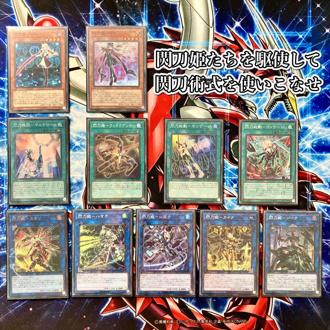 大会優勝構築 閃刀姫高レアリティデッキ レイ ロゼ アザレア キアノス