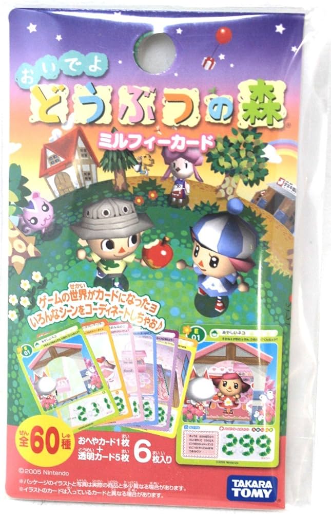 Amazon.co.jp: どうぶつの森 おいでよ どうぶつの森 ミルフィーカード
