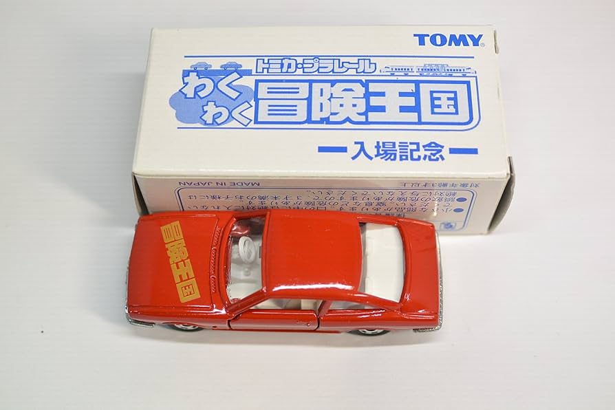 Amazon | トミカ・プラレール わくわく 冒険王国 入場記念 いすゞ