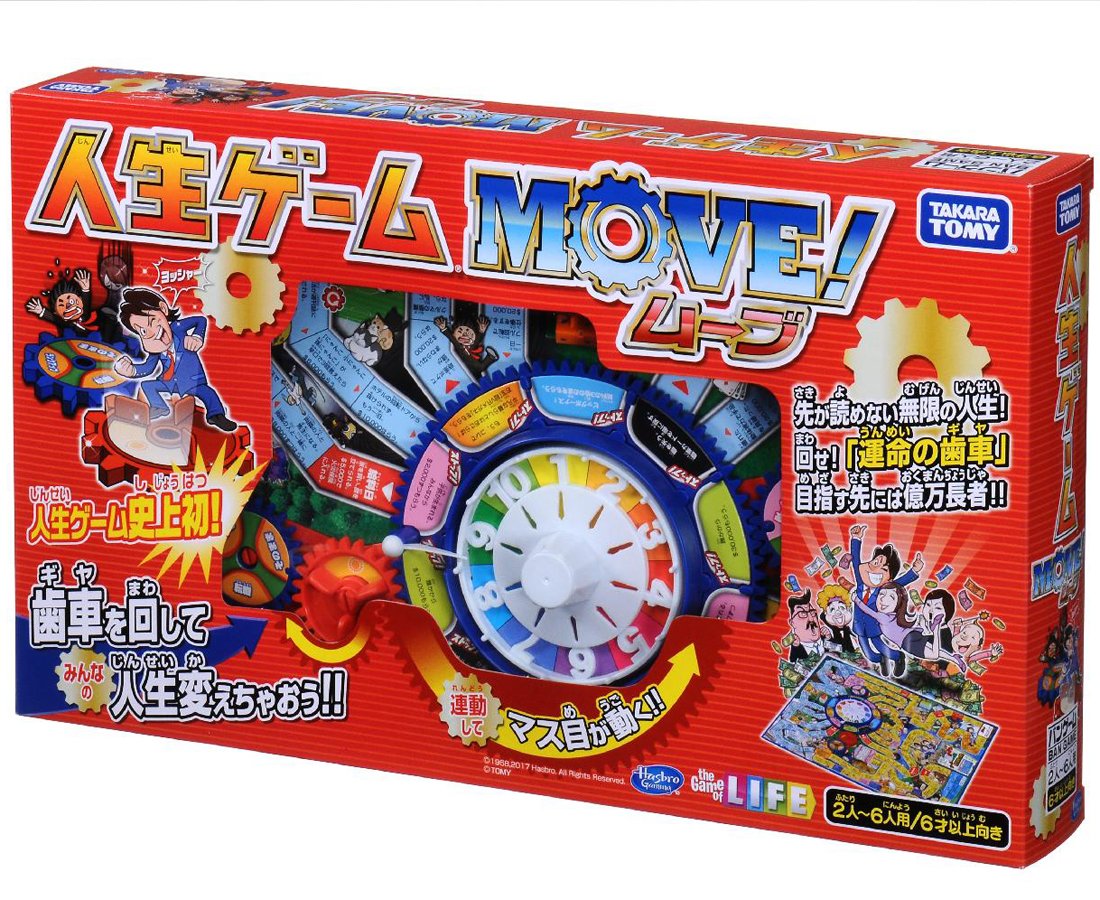 Amazon | 人生ゲーム MOVE ! | ボードゲーム | おもちゃ