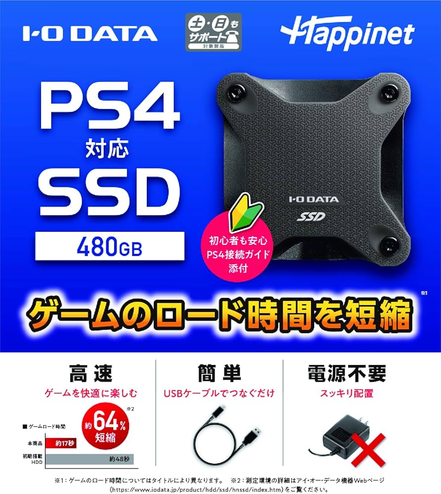Amazon.co.jp: PS4対応 外付けSSD 480GB : ゲーム