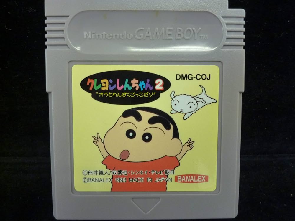 Amazon | クレヨンしんちゃん2 オラとわんぱくごっこだゾ | ゲームソフト