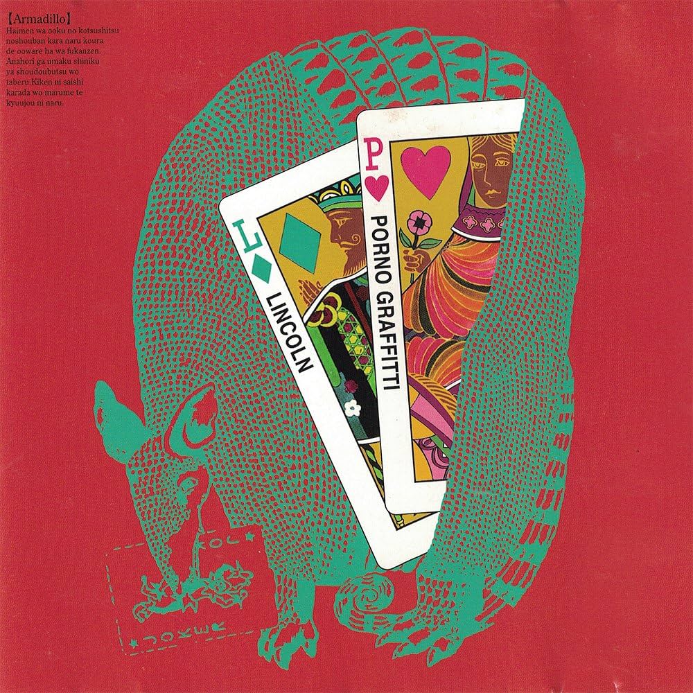 Amazon.co.jp: ポルノグラフィティ VS リンカーン(スプリットマキシ