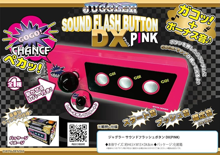 Amazon | ジャグラー サウンドフラッシュボタン デラックス DX PINK