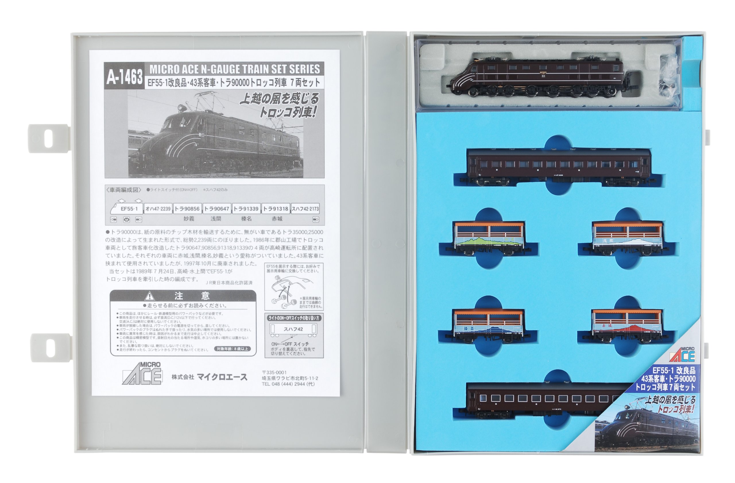 Amazon | マイクロエース Nゲージ EF55-1 ・43系客車・トラ・トロッコ