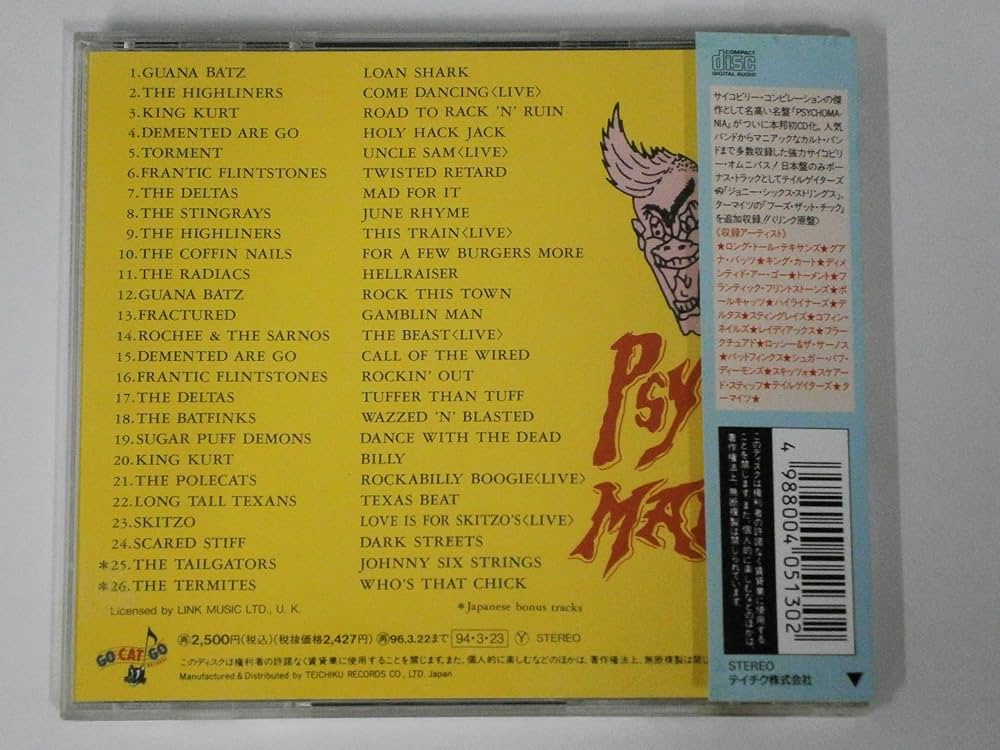 Amazon.co.jp: サイコビリー・マニア(1): ミュージック