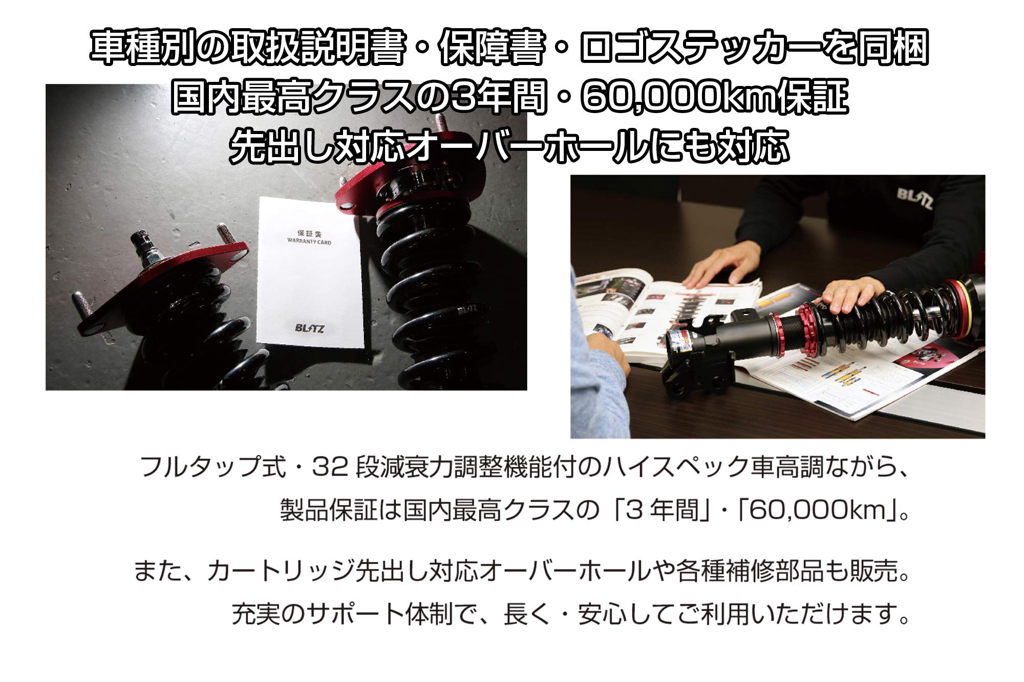 Amazon | BLITZ(ブリッツ) 車高調 レンチ付 カムリ WSグレード専用