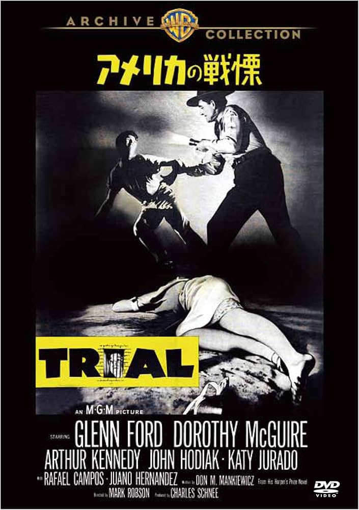 Amazon.co.jp: アメリカの戦慄 [DVD] : グレン・フォード, アーサー