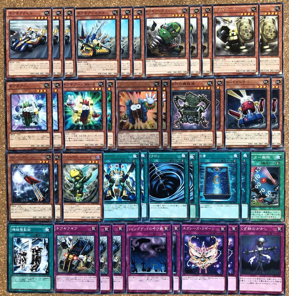 Amazon.co.jp: 遊戯王 構築済みギアギアデッキEX12枚付 ギアギガントX