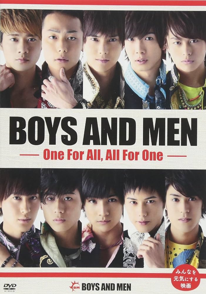 Amazon.co.jp: BOYS AND MEN ~One For All, All For One~ [DVD] : 水野
