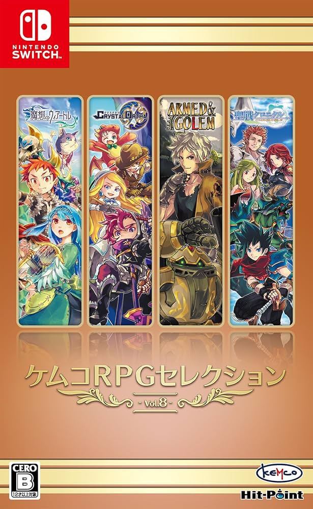 Amazon.co.jp: ケムコRPGセレクション Vol.8 - Switch : ゲーム