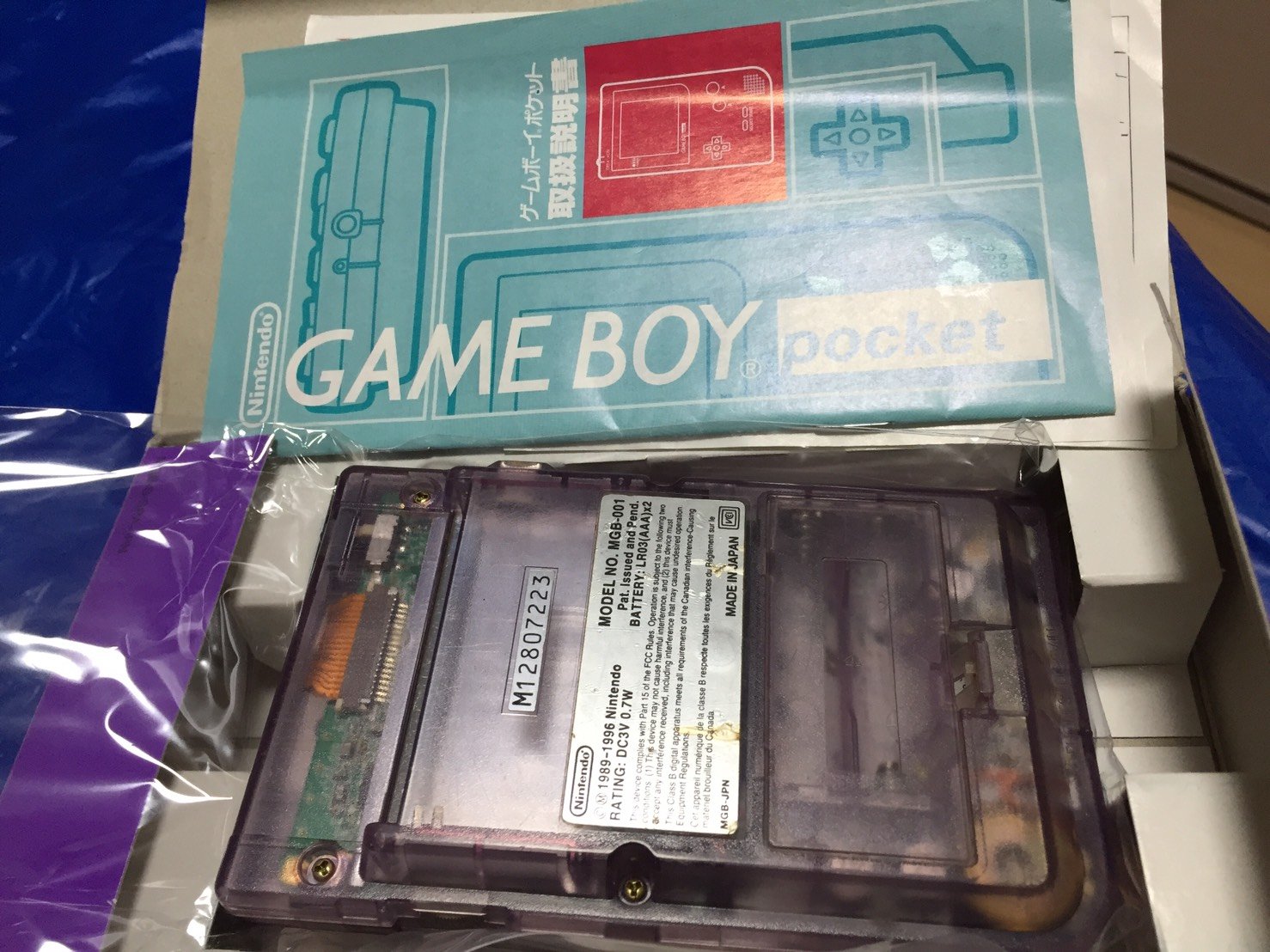 Amazon | ゲームボーイポケット クリアパープル | 本体・周辺機器
