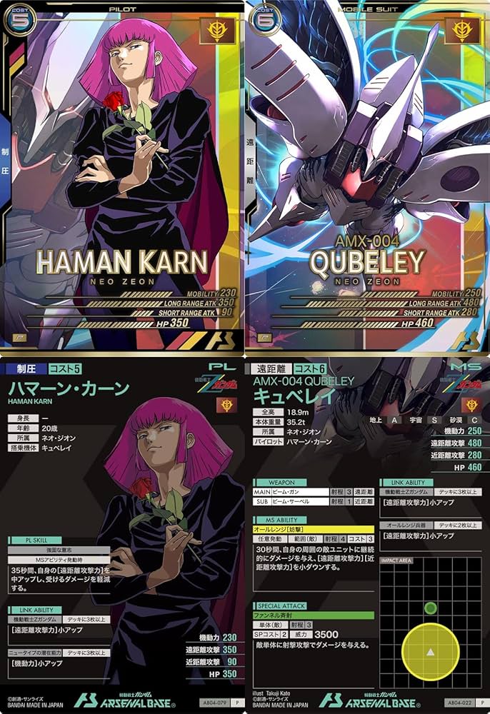 Amazon.co.jp: アーセナルベース)AB04-079ハマーン・カーン AB04-022