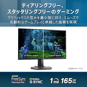 Amazon.co.jp: Dell S2721DGF 27インチ ゲーミングモニター ゲーミング